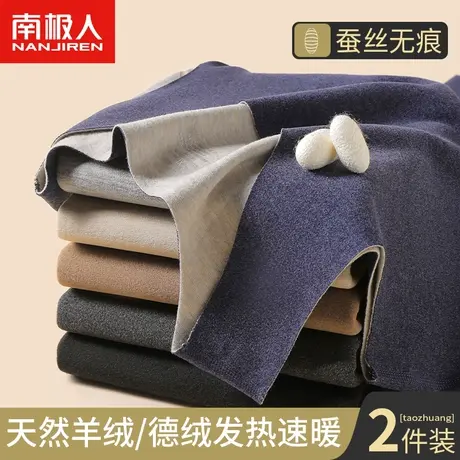 南极人男士德绒保暖背心男款无痕加绒加厚冬季羊绒蚕丝打底衫上衣商品大图