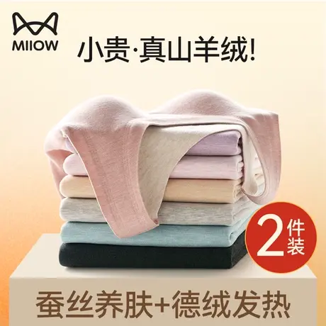 猫人德绒保暖背心女加绒加厚含羊绒蚕丝带胸垫一体式吊带背心冬季图片
