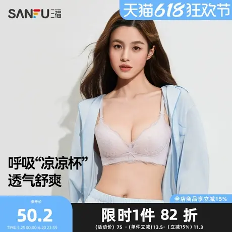 三福显大薄杯无钢圈聚拢文胸蕾丝透气洞洞凉感甜美内衣女494878Z图片