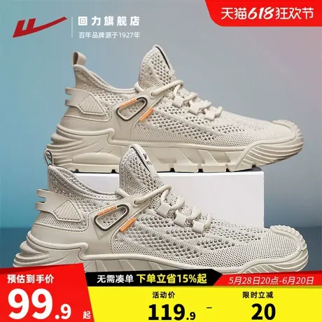 回力男鞋2025新款夏季透气薄款运动休闲轻便软底飞织网面跑步潮鞋图片