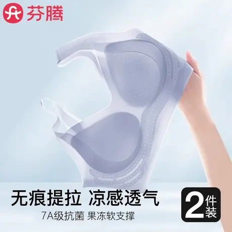 芬腾内衣女夏季超薄款凉感透气无痕背心式聚拢文胸罩2025新款爆款图片