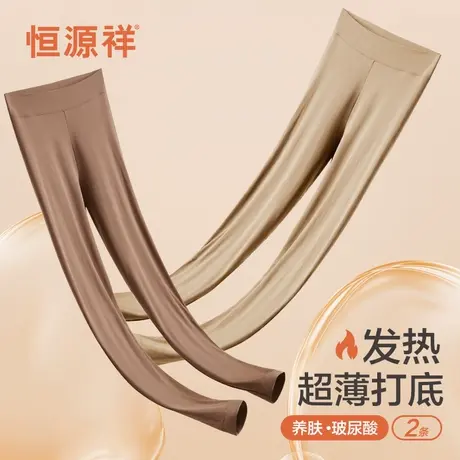 恒源祥无痕秋裤美体肤隐形打底裤女士发热保暖裤薄款线衬裤秋冬季图片