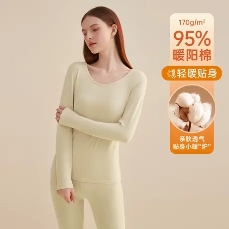 顶瓜瓜纯色圆领保暖内衣套装打底贴身薄款秋衣秋裤高弹圆领打底衫图片