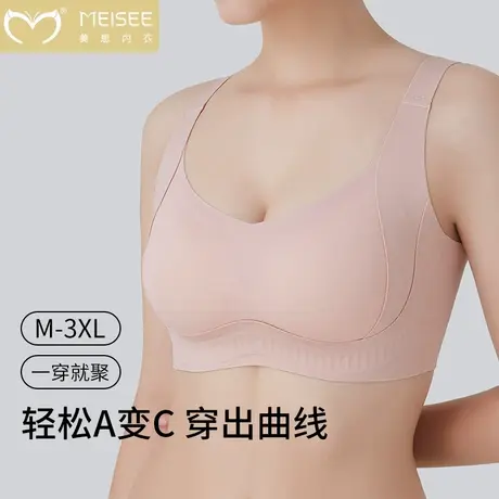 美思软支撑果冻条内衣女提拉上托收副乳防下垂运动光面无痕文胸罩图片