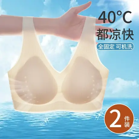 冰丝无痕超薄洞洞杯聚拢内衣女大胸显小运动背心式夏天美背文胸罩商品大图