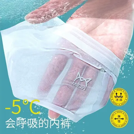 猫人内裤女冰丝无痕全棉裆抗菌女士中腰收腹超薄性感提臀三角裤衩图片