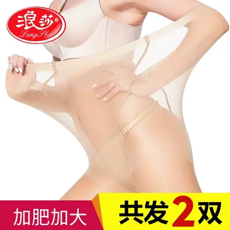 浪莎加大码丝袜女超薄款夏胖mm双加档防勾丝连裤袜200斤加肥加长图片