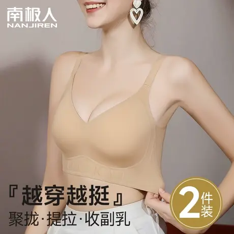 调整型内衣女士小胸聚拢收副乳防下垂文胸罩2023新款爆款无痕运动商品大图