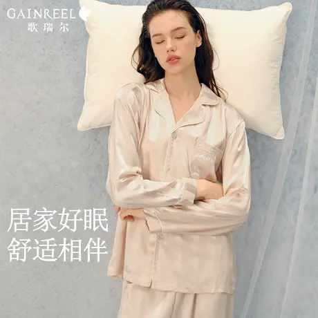 歌瑞尔亲肤透气冰丝睡衣女款2025新款可外穿带胸垫家居服情侣套装图片