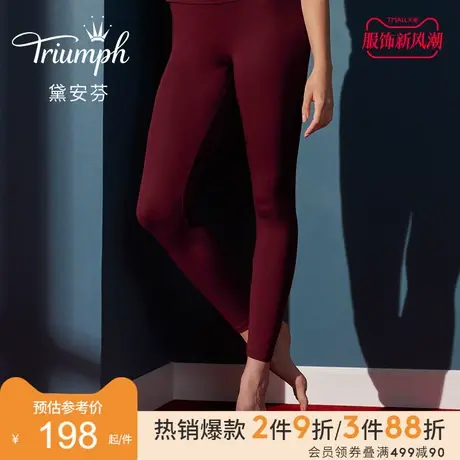 Triumph/黛安芬恒温棉柔简约保暖裤女士棉质内穿打底长裤H000113图片