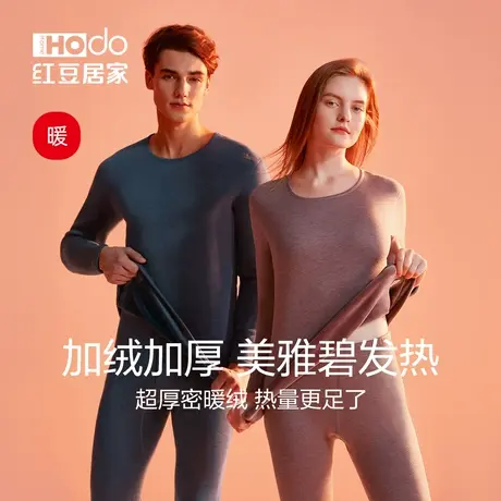 【暖霸】红豆发热内衣男女冬中老年加绒加厚秋衣秋裤保暖套装冬天图片