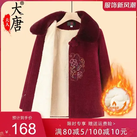 奶奶秋冬外套女中老年人仿貂绒妈妈冬装加绒加厚老人太太衣服高档图片