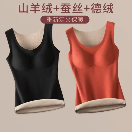 羊绒德绒保暖背心女带胸垫冬季新款打底内衣无痕吊带内搭内穿加绒图片