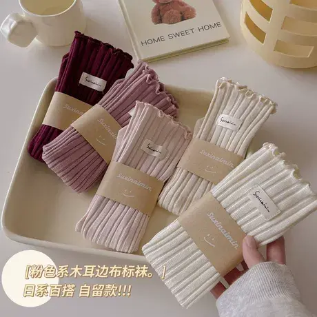 袜子女2024春款洛丽塔韩版小众风不规则竖条纹花边无骨日系堆堆袜图片