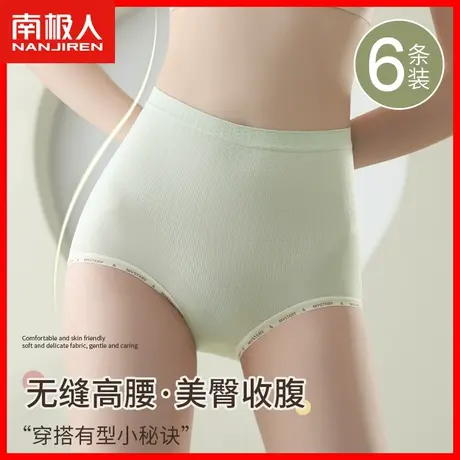 女士高腰收腹提臀冰丝无痕内裤女纯棉抗菌档三角裤夏季薄款透气DF图片