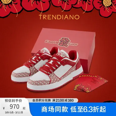 【赠利是封】TRENDIANO提花撞色休闲板鞋2024年春季新款低帮男鞋图片