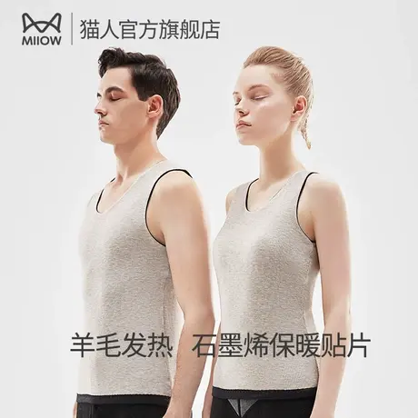 猫人羊毛石墨烯德绒加厚加绒保暖情侣内衣贴片冬季男女打底背心图片