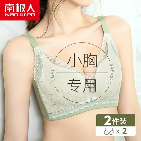 内衣女士无钢圈小胸聚拢调整型收副乳防下垂文胸上托平胸专用胸罩图片