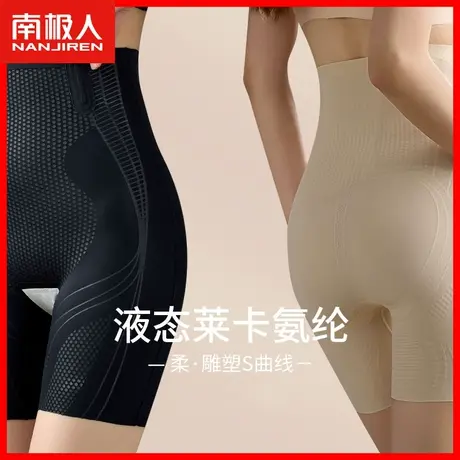 无痕液态悬浮裤高腰提臀收腹强力收小肚子塑形束腰打底安全裤女DF图片