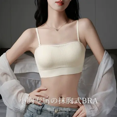 梦芭蒂抹胸内衣女小胸聚拢细肩带一体式性感漏背文胸罩夏季薄款图片