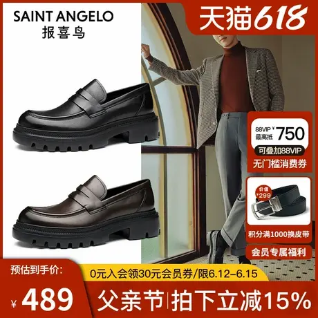 报喜鸟男鞋秋季新款男士商务休闲皮鞋浅口小牛皮厚底增高乐福鞋潮图片