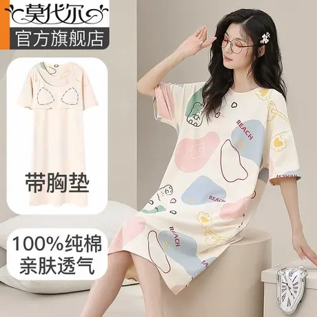莫代尔带胸垫睡裙女款夏季纯棉睡衣中长连衣裙甜美家居服2024新款图片