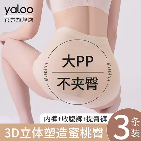 雅鹿无痕女士内裤10a级抗菌桑蚕丝裆夏季薄款高腰收腹提臀三角裤图片