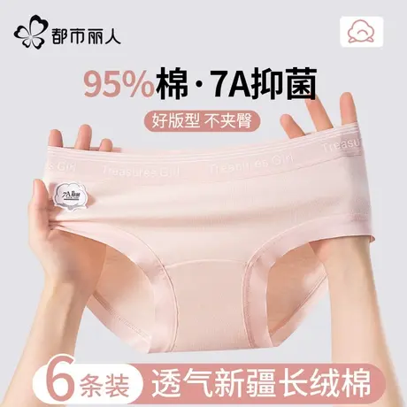 都市丽人内裤女士7A纯棉2025新款抑菌全棉裆透气少女生中腰三角裤图片