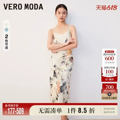 Vero Moda奥莱连衣裙子夏季新款优雅气质女人水墨画印花吊带裙图片