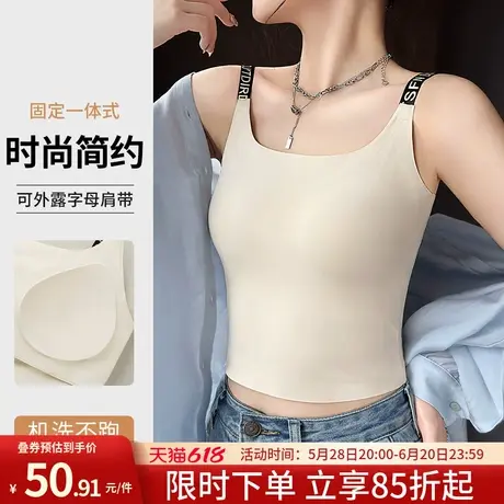 润微吊带背心女免穿内衣带胸垫内搭美背打底上衣夏字母肩带可外穿图片