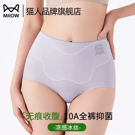猫人冰丝高腰收腹女士内裤2025新款10A抗菌微塑型无痕包臀三角裤图片