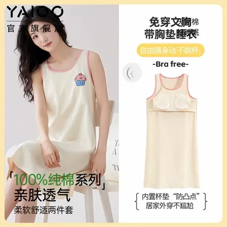 雅鹿睡衣睡裙女款夏季纯棉带胸垫吊带睡裙无袖背心睡裙家居服睡衣图片
