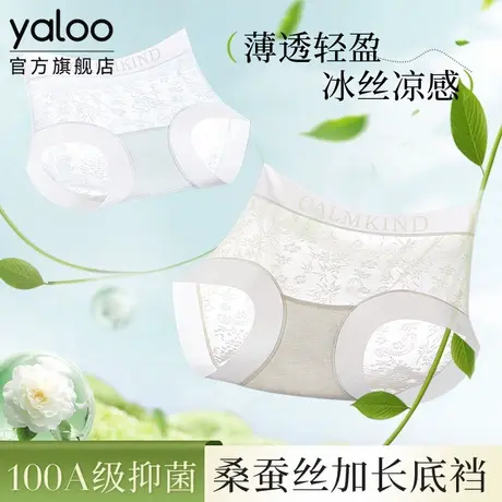 雅鹿冰丝无痕内裤女100a级抗菌加长裆夏薄款提臀蜜桃臀蕾丝三角裤图片