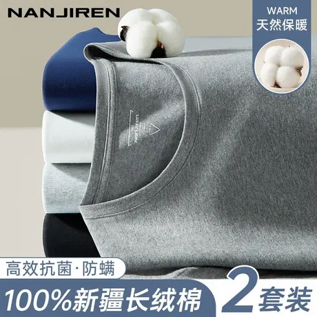南极人秋衣裤秋裤男士套装纯棉毛衫保暖内衣冬季全棉发热线衣线裤图片
