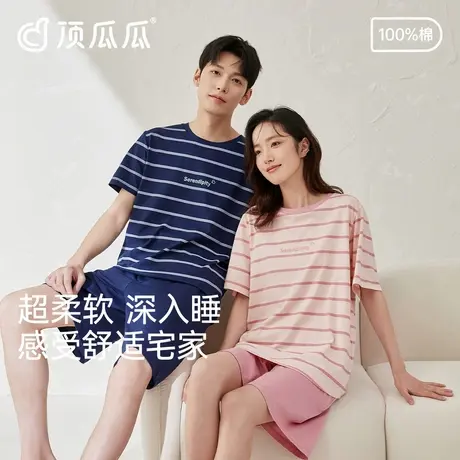 【100%纯棉】睡衣女生春夏带胸垫条纹短袖短裤套装可外穿女家居服图片
