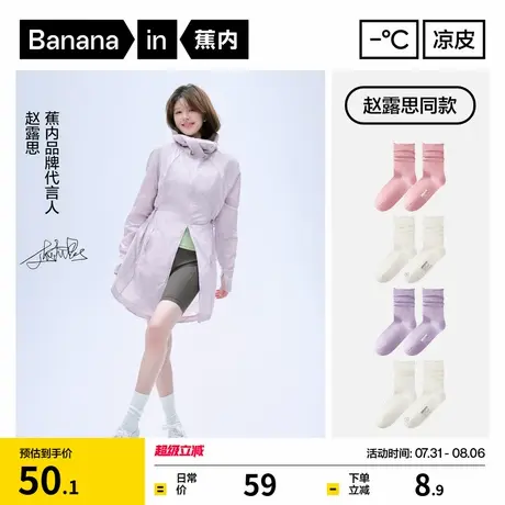 【赵露思同款】蕉内凉皮301CoolAir女中筒袜冰丝堆堆袜夏季薄袜子图片