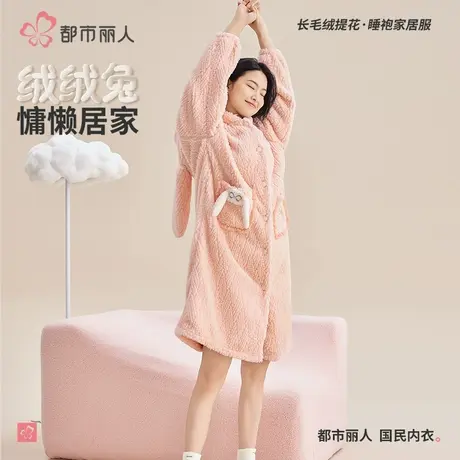 都市丽人珊瑚绒睡袍女加绒加厚长款睡衣可爱卡通冬天可外穿家居服图片