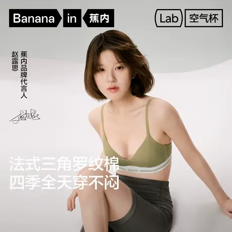 蕉内311S无痕美背内衣女显小舒适莫代尔文胸春夏图片