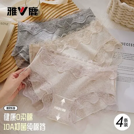 雅鹿性感蕾丝内裤女士无痕中腰2026新款纯棉少女生纯欲三角短裤头图片