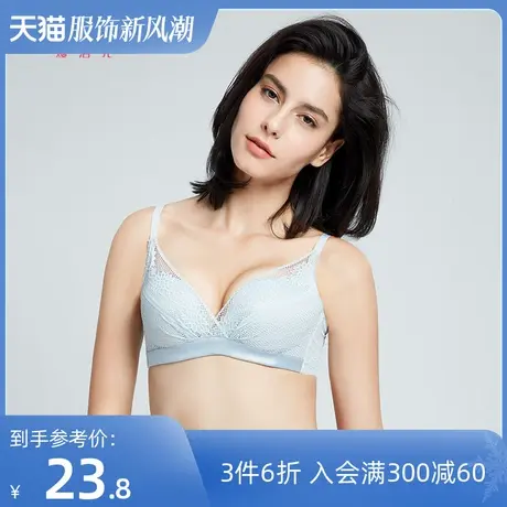 【商场同款】熳洁儿内衣女小胸聚拢性感蕾丝胸罩上托无钢圈文胸图片