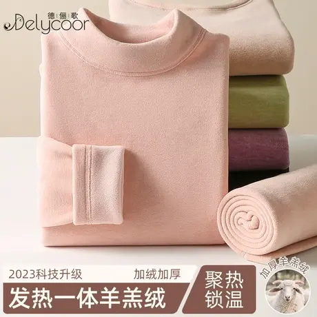 巨厚羊羔绒保暖内衣套装女加绒加厚发热半高领打底内穿秋衣秋裤冬图片