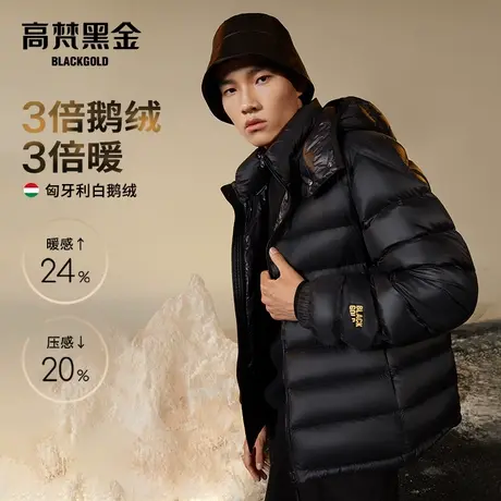 【高梵黑金鹅绒服】小黑金2.0短款羽绒服男轻薄冬季新款上衣外套商品大图