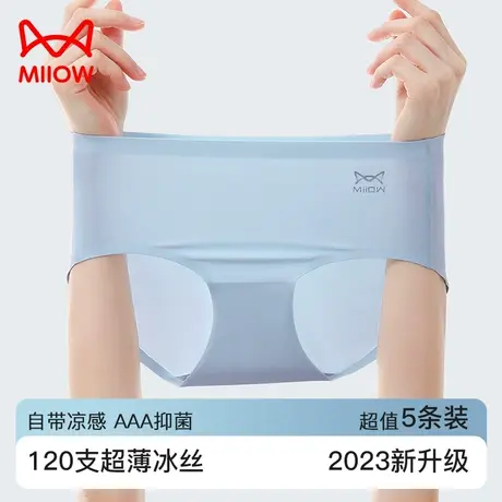 猫人冰丝女士内裤纯棉抑菌裆无痕夏季薄款透气性感隐形凉爽三角裤图片