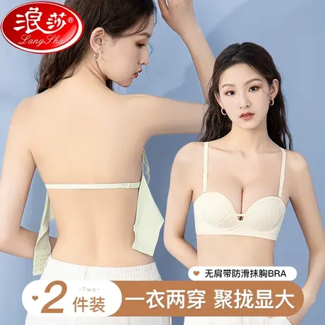 浪莎无痕内衣女小胸聚拢显大显圆加厚无钢圈抹胸半杯无肩带文胸罩图片