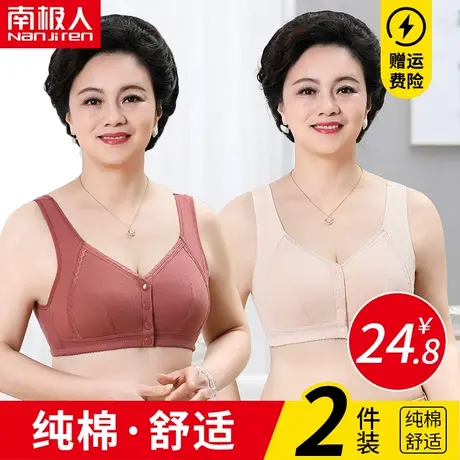 妈妈内衣女纯棉大码前扣无钢圈聚拢中老年人背心式妇女专用文胸罩图片