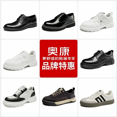 【品牌特惠】奥康春秋季时尚休闲单鞋男日常百搭软底舒适运动鞋商品大图