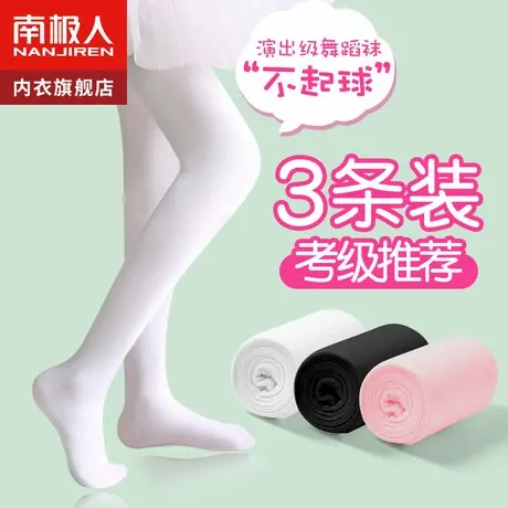 舞蹈袜女童儿童连裤袜白色打底裤加绒加厚跳舞练功专用丝袜春秋款图片