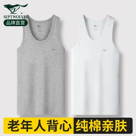 七匹狼老年人背心男士男款纯棉打底内搭全棉运动吸汗无袖老头汗衫图片