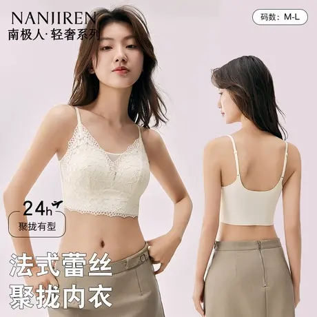 南极人细肩带内衣女小胸聚拢吊带抹胸防走光夏薄款蕾丝防走光文胸图片