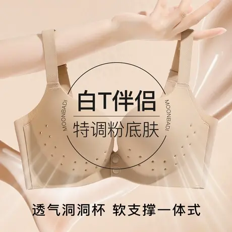梦芭蒂前扣聚拢隐形粉底液内衣女大胸大显小夏季薄款透气美背文胸图片